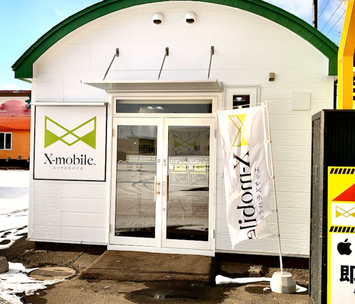 エックスモバイル釧路店