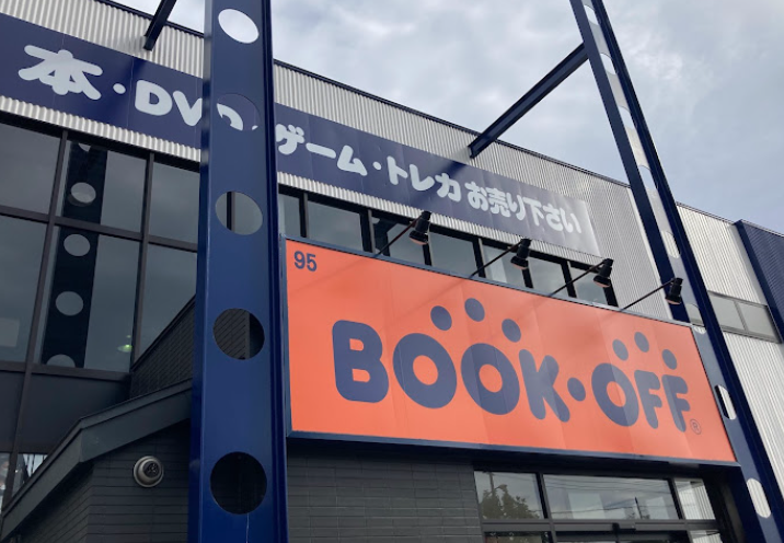 BOOKOFF 公立大学前店