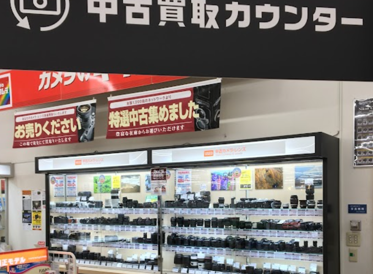 カメラのキタムラ 釧路店