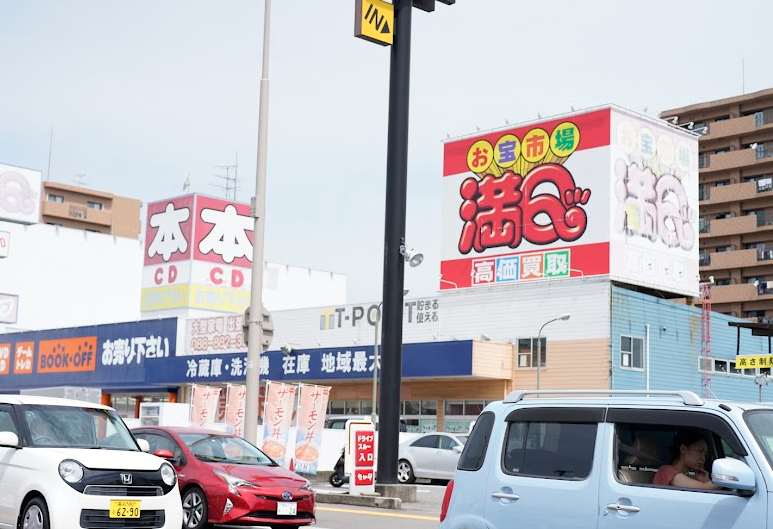 お宝市場 満Q 葛島店