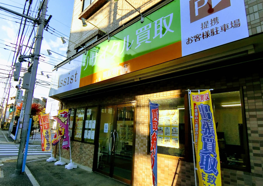 アシスト 埼玉店