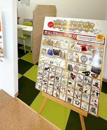 買取わかば ピアゴ上岡田店