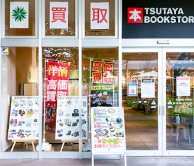 買取店わかばおやまゆうえんハーヴェストウォーク店あ