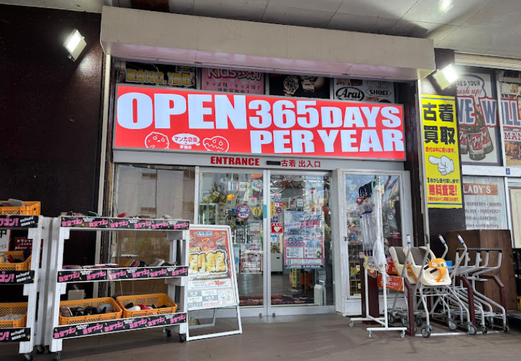 マンガ倉庫 那覇店