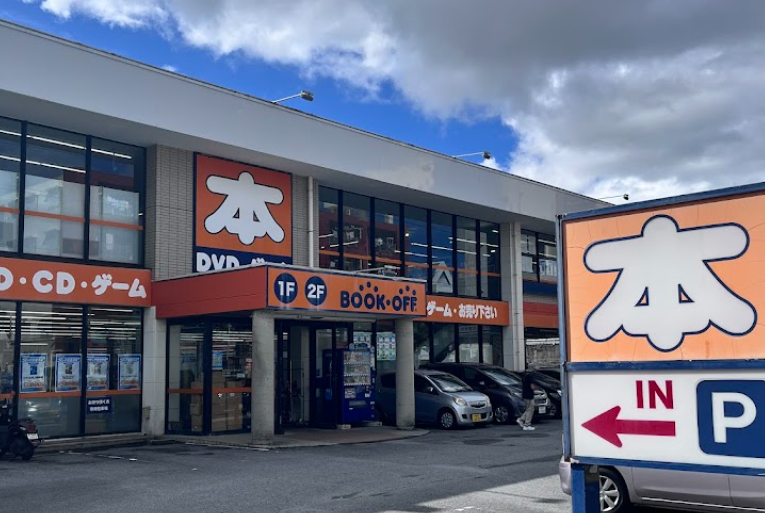 BOOKOFF 那覇与儀店