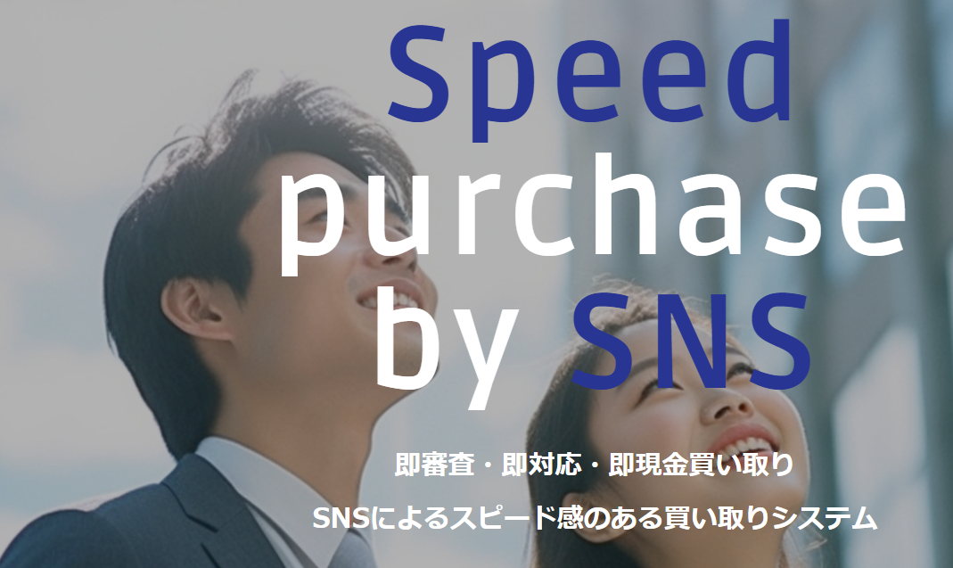 買取専門店 カイエモン 明大前店