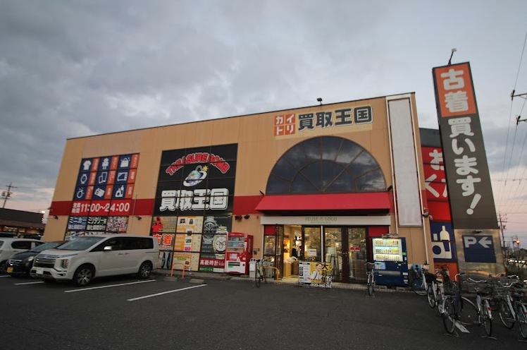 買取王国 一宮店