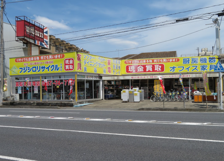 フジシロリサイクル 平塚店
