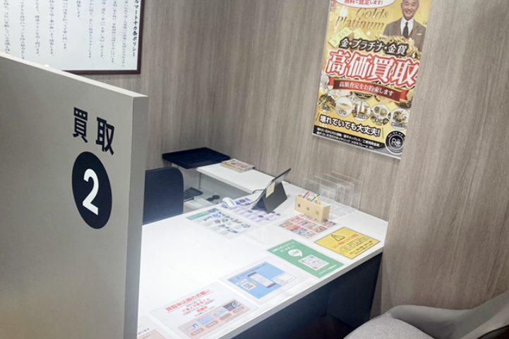 リサイクルマート 平和堂坂本店