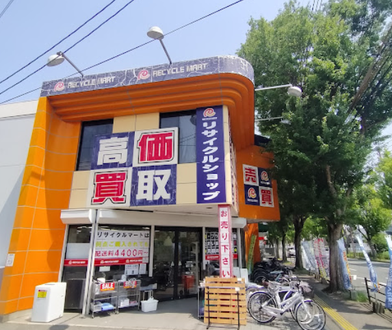 リサイクルマート 片江店