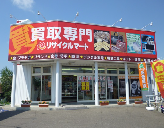 リサイクルマート 帯広店