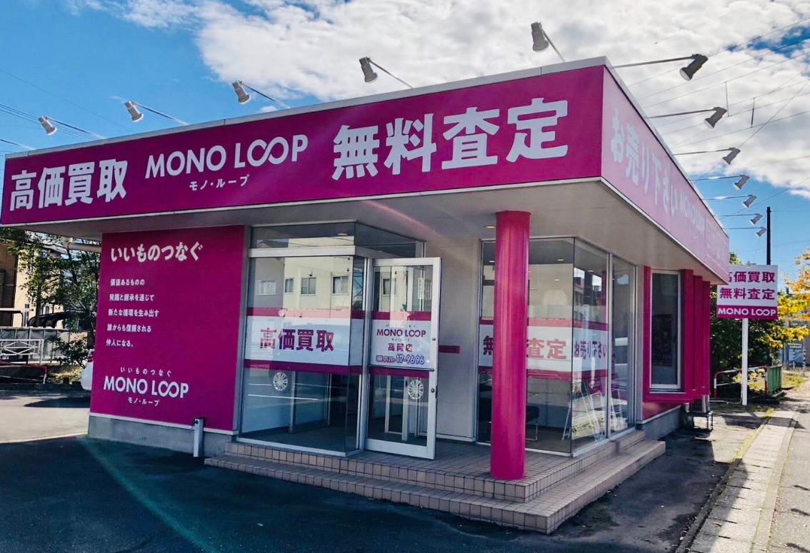 モノ・ループ 高岡店