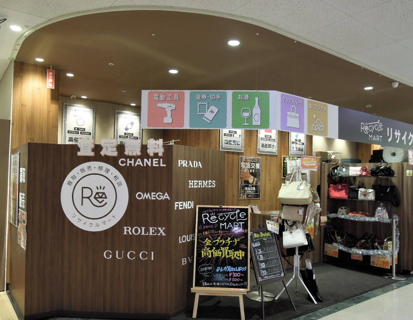 リサイクルマート イオン南松本店