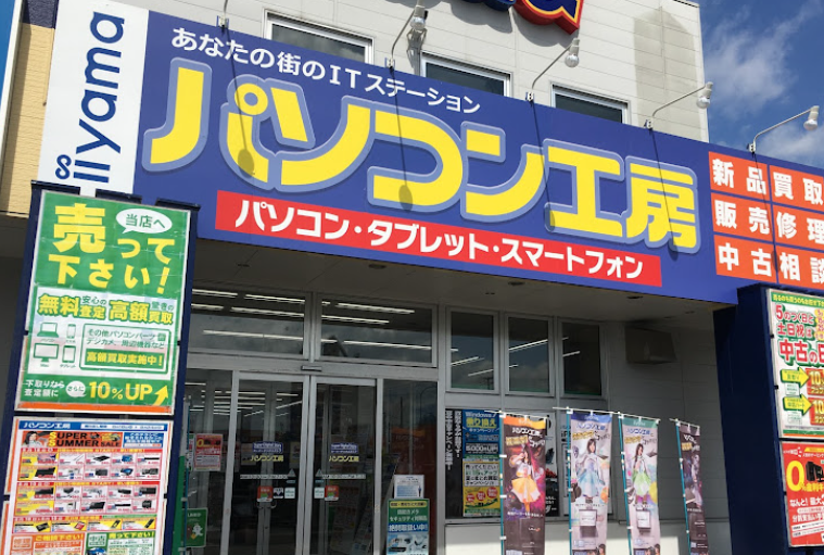 パソコン工房 旭川店
