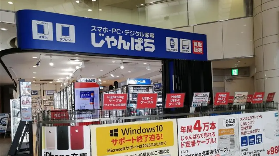 じゃんぱら 津田沼店