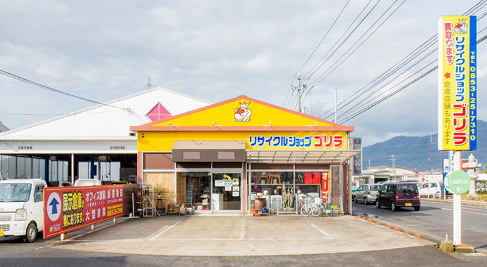 リサイクルショップゴリラ