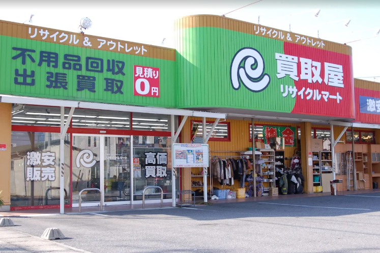 リサイクルマート 西尾店