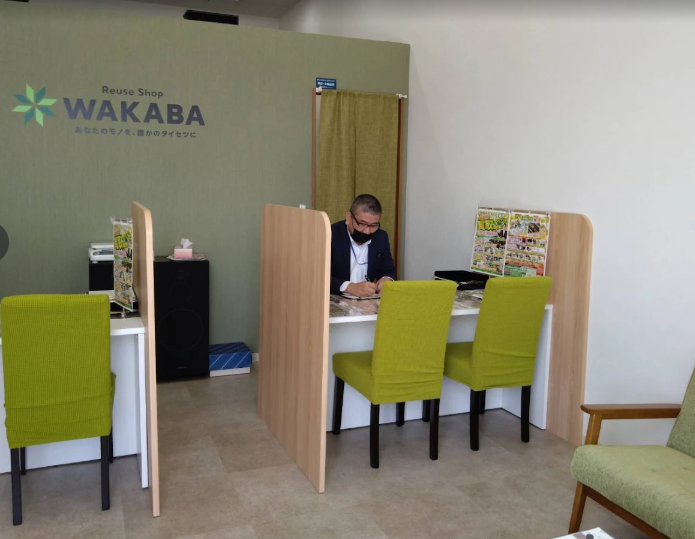 買取店わかばバロー平坂店