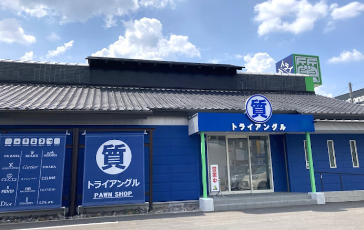 質＆買取 トライアングル岡崎店 pawnshop TRIANGLE