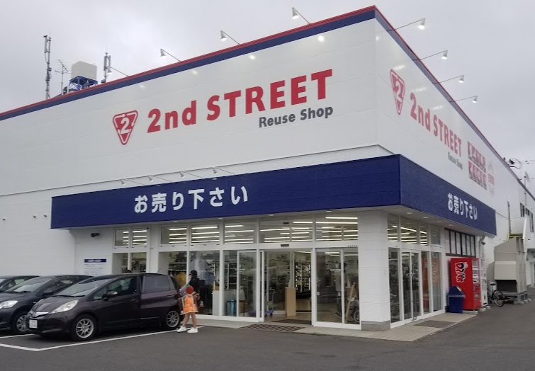 セカンドストリート 八戸根城店