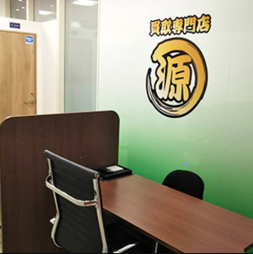 買取専門店 源 ミーナ津田沼店