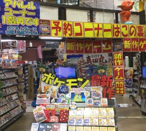 お宝創庫 西尾店