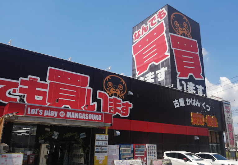マンガ倉庫 久留米店