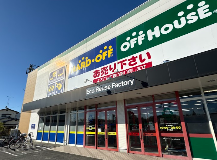 ハードオフ オフハウス久留米国分店