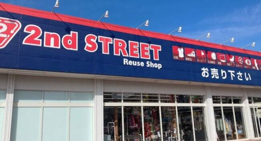 セカンドストリート足利店