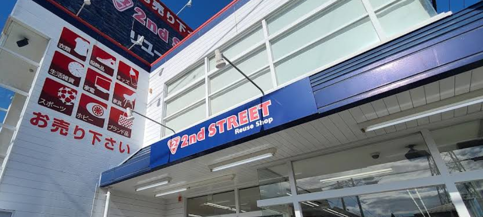 セカンドストリート入間店