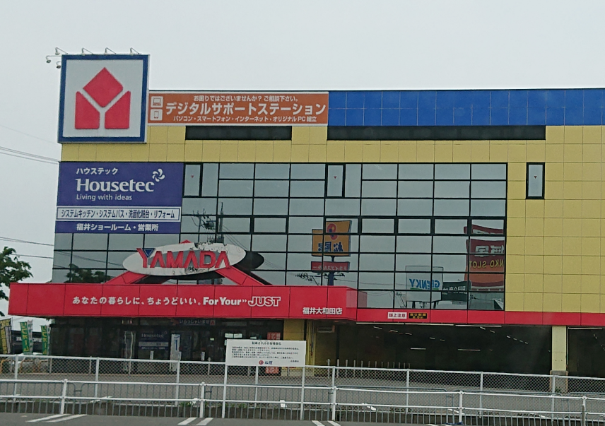 ヤマダデンキ テックランド福井大和田店