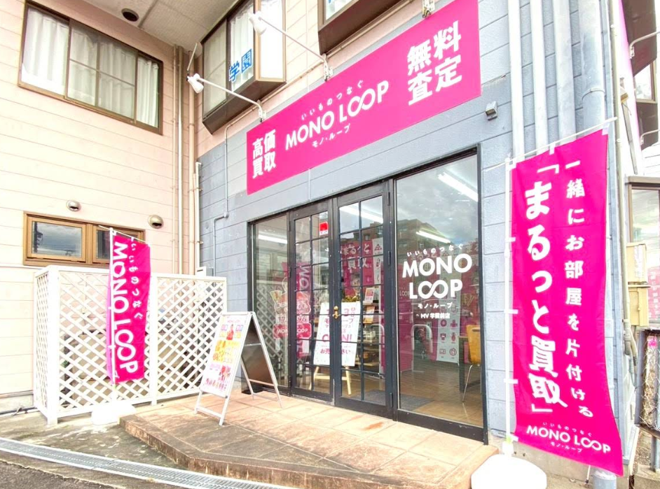 モノ・ループ マックスバリュ学園前松阪店