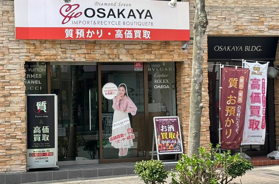 大阪屋 三重松阪店