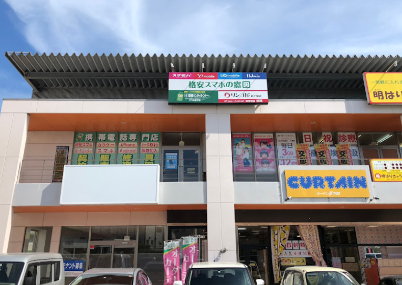 格安スマホの窓口 ECOMOエコモ新下関 リンゴ屋 新下関店