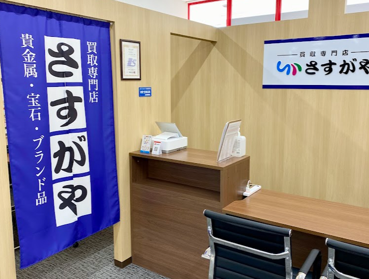 買取専門店さすがや ドン・キホーテ大垣インター店