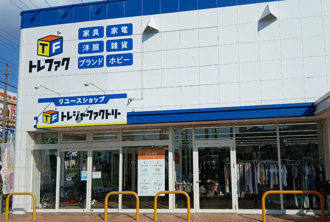 トレジャーファクトリー 滋賀草津店