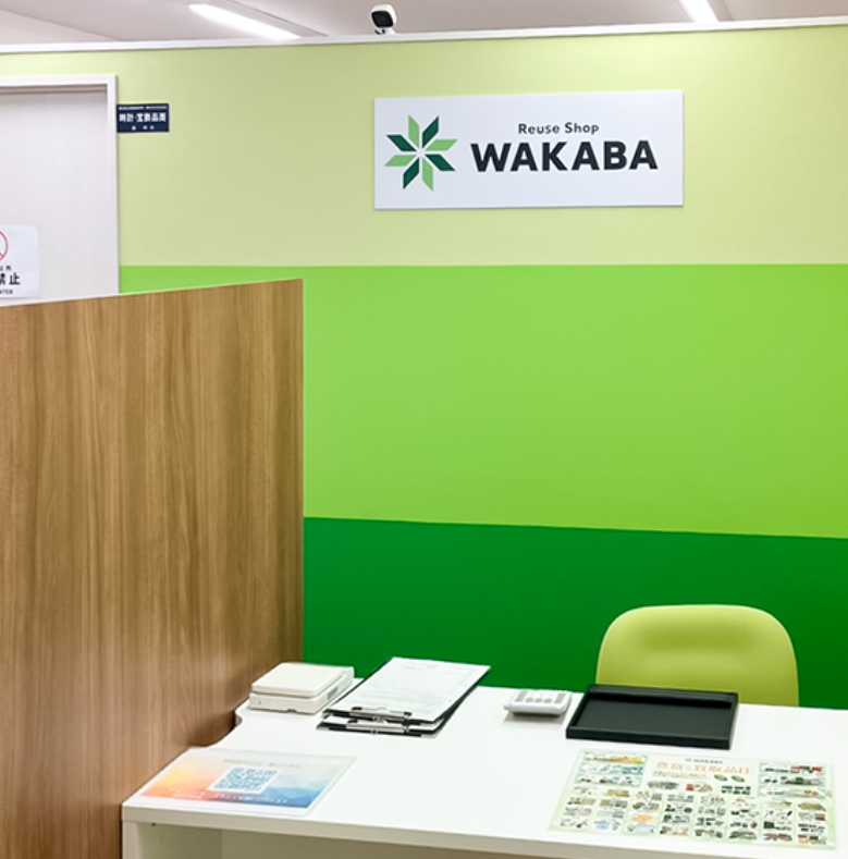 買取店わかば豊川一宮店