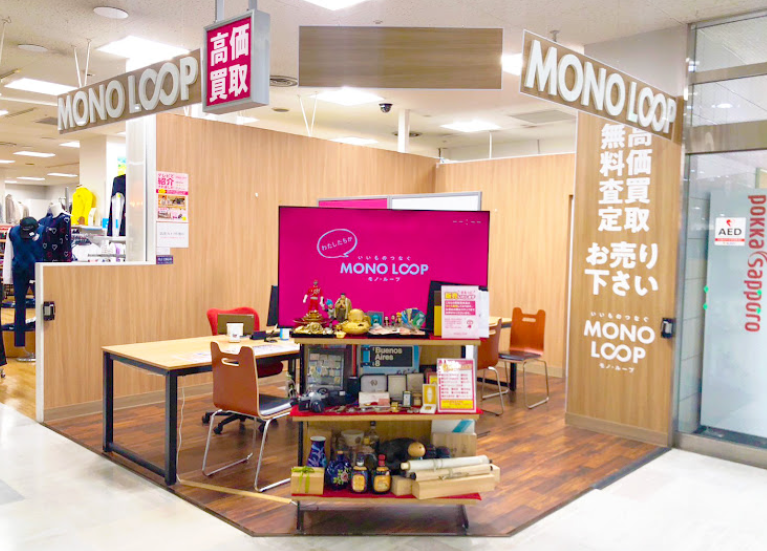 モノ・ループ 清水屋小牧店