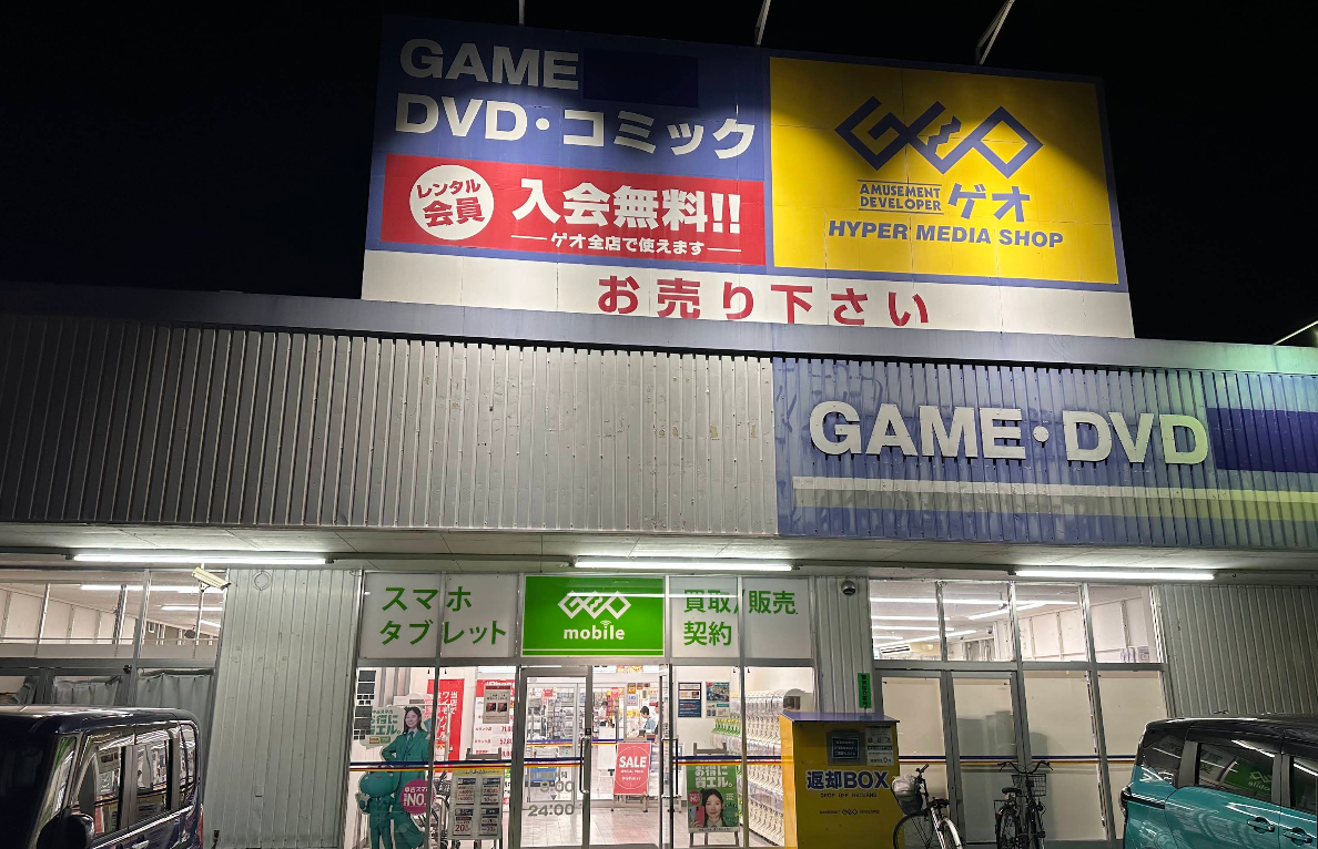 ゲオ草津店