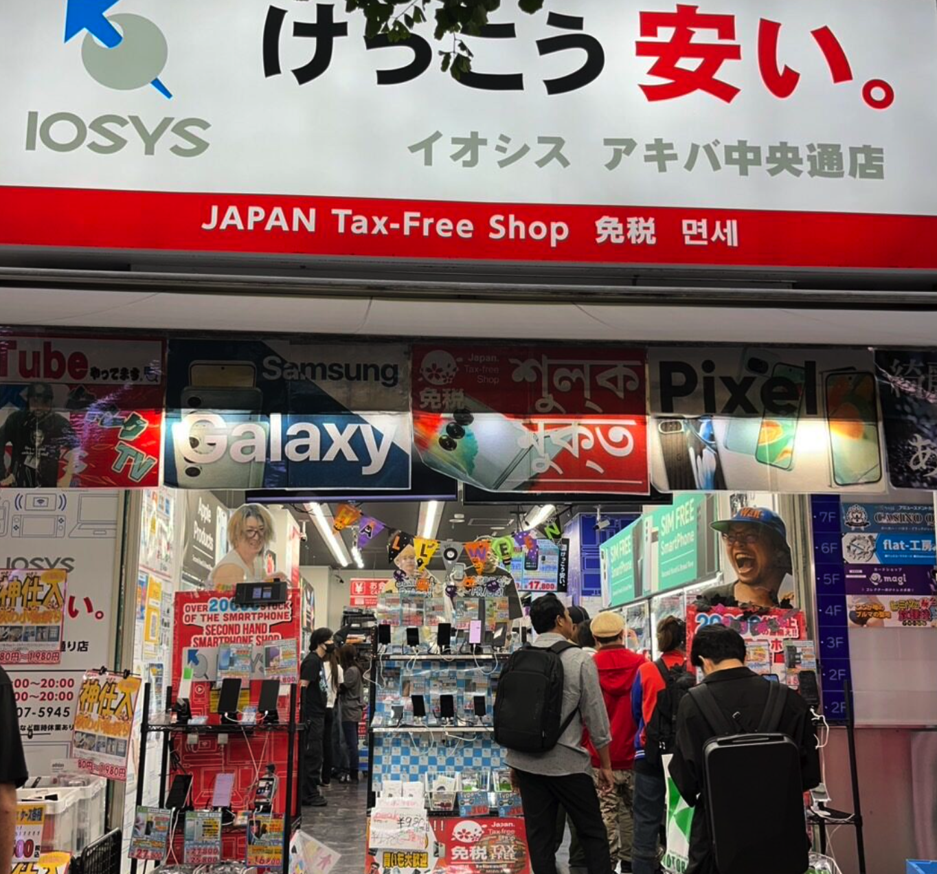 イオシス MacBook買取レビュー
