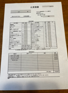 アシスト MacBook買取 レビュー