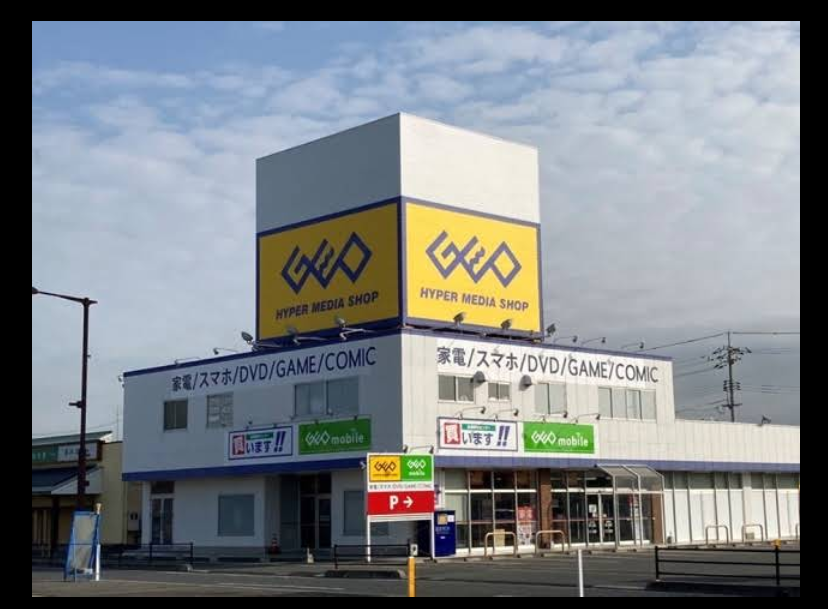 ゲオ 下関大坪店