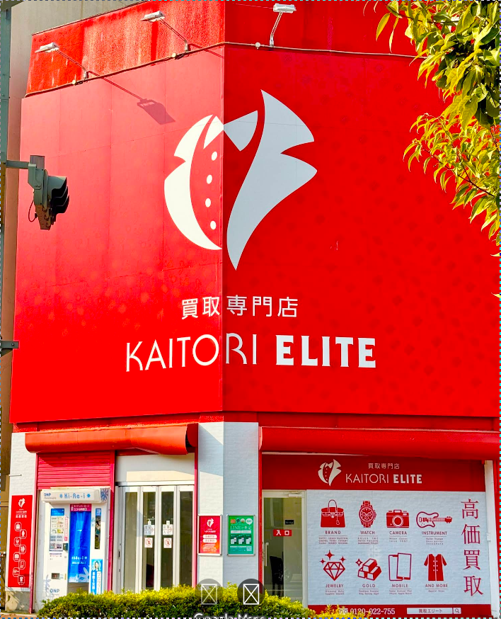 買取エリート呉駅前店