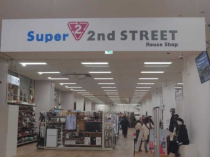 スーパーセカンドストリートLIVINよこすか店