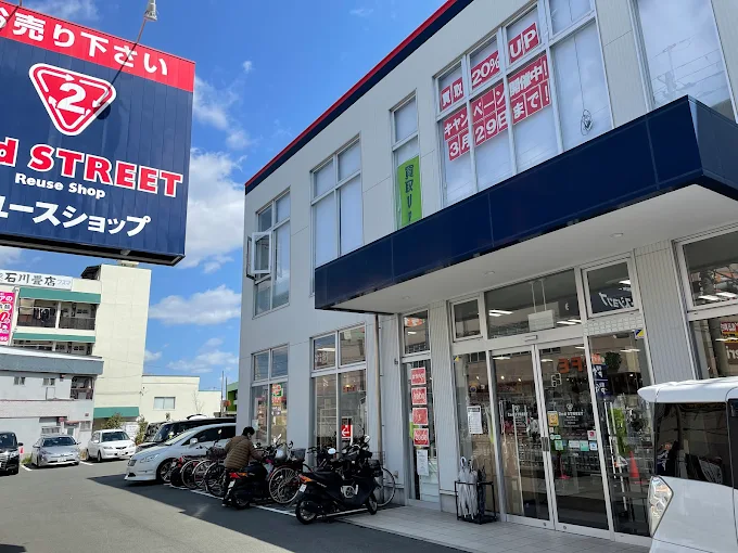 セカンドストリート吹田岸部店