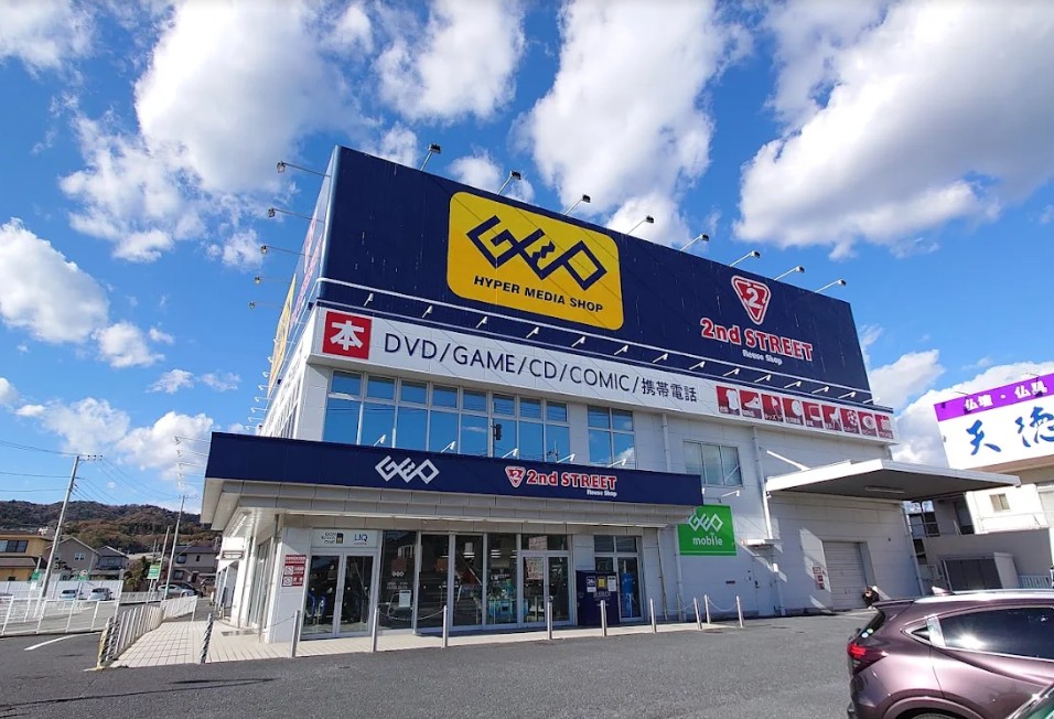 セカンドストリート日立金沢店