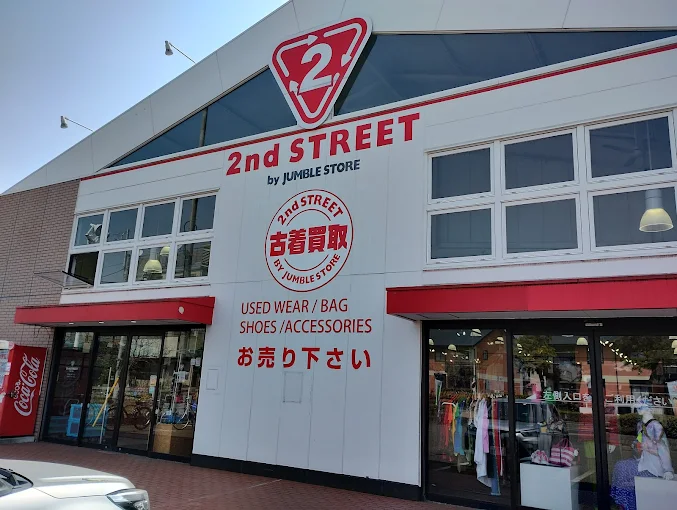 セカンドストリート茅ヶ崎店