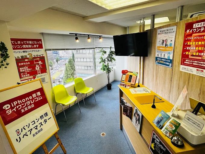 ダイワンテレコム 五反田店