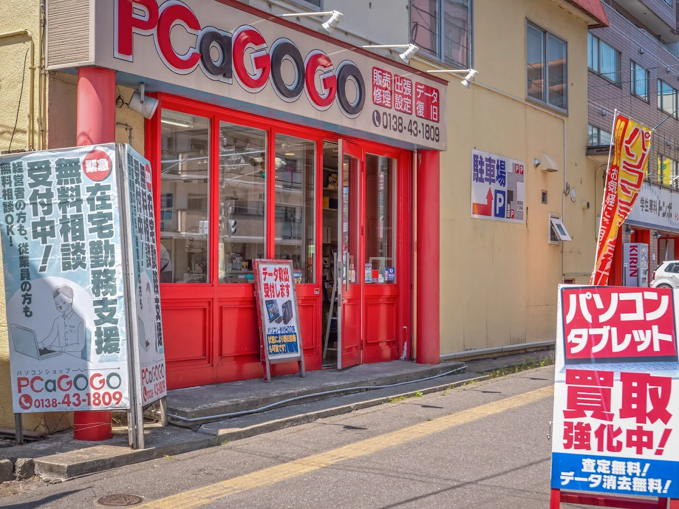 パソコンショップＰＣａＧＯＧＯ