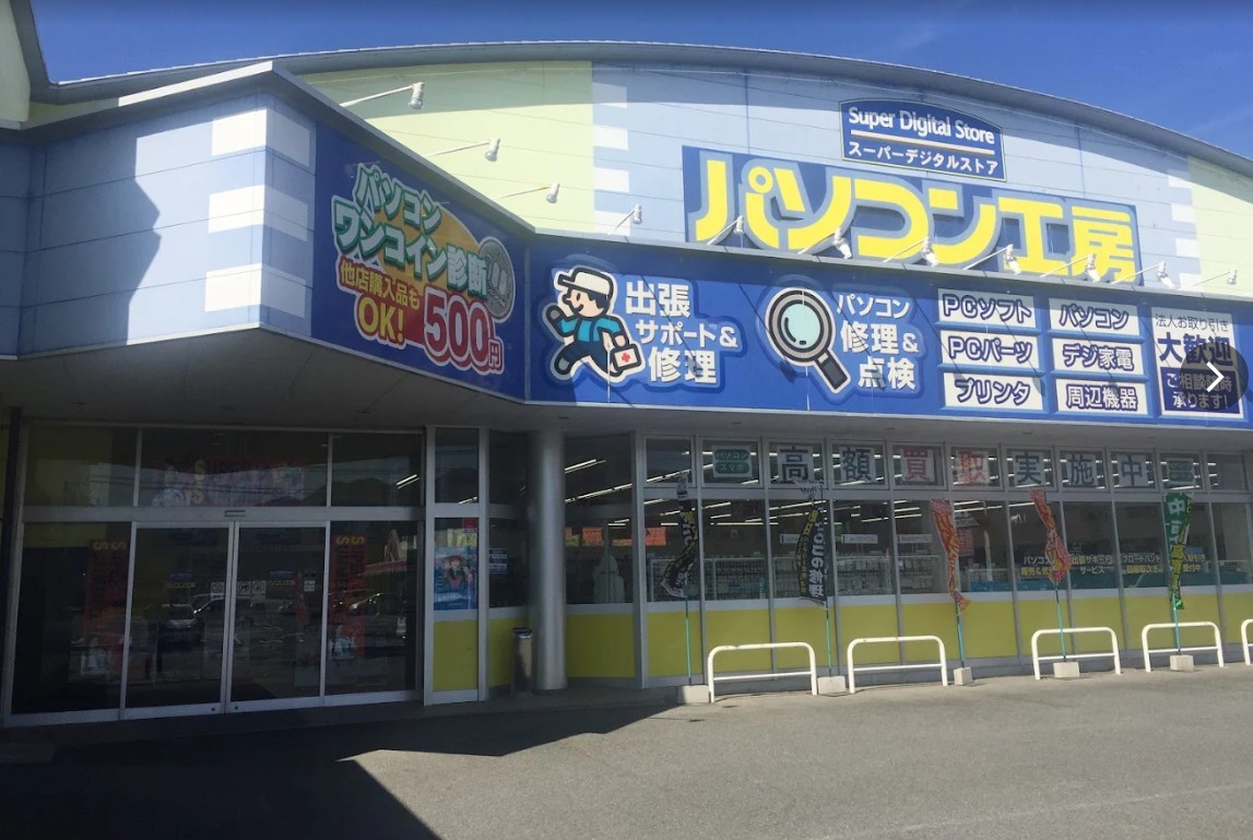 パソコン工房 山口店